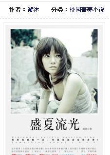 月光影视