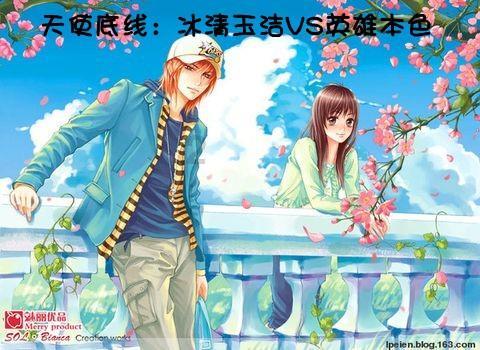 时尚男孩救援