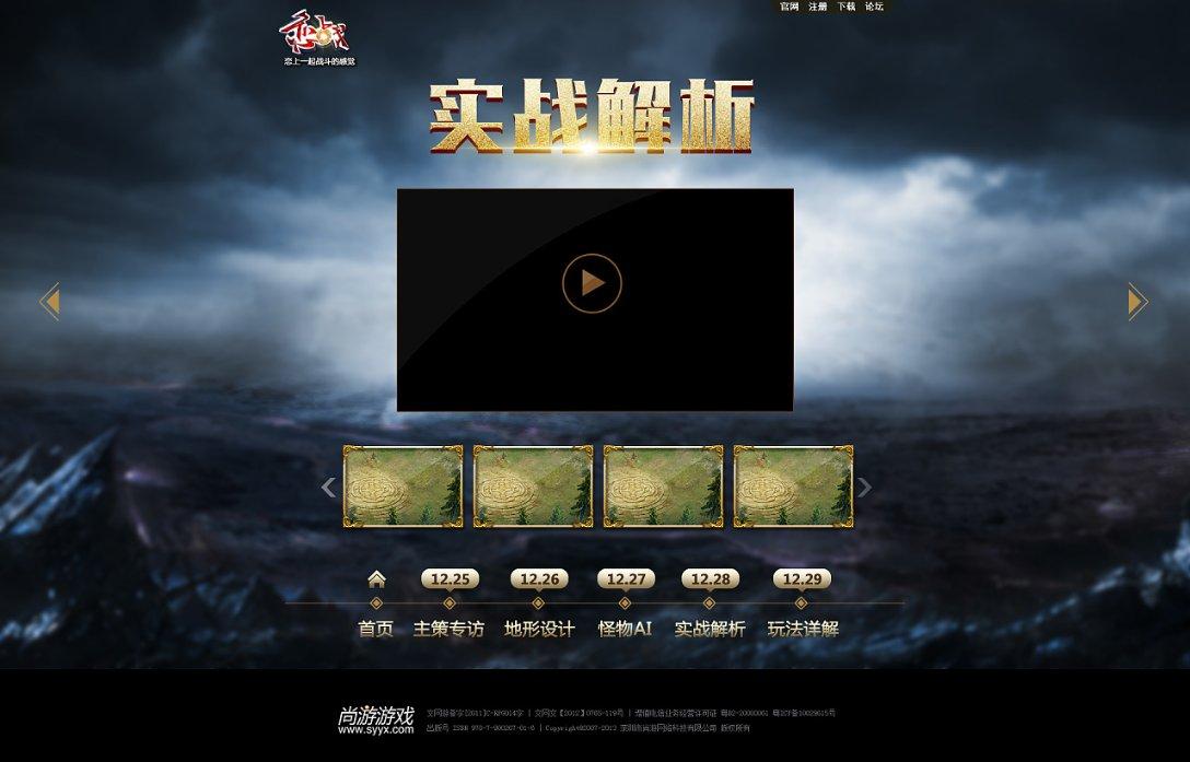 镇魔曲手游