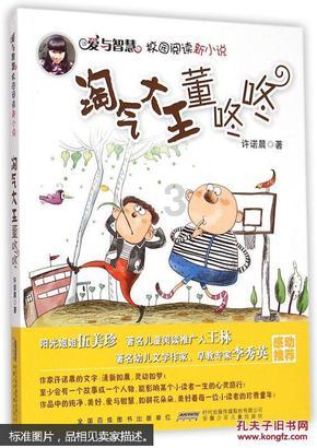 请问健康小助手是真人吗?游戏画面