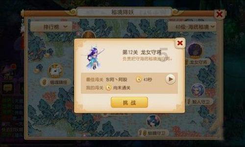永远的7日之都