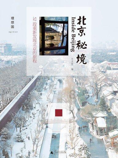 万众狂欢