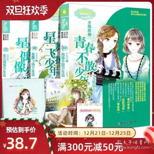 救援农场少年