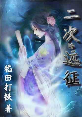 迷路的逃学女孩