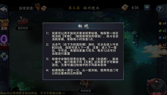 逃离奇幻仙境