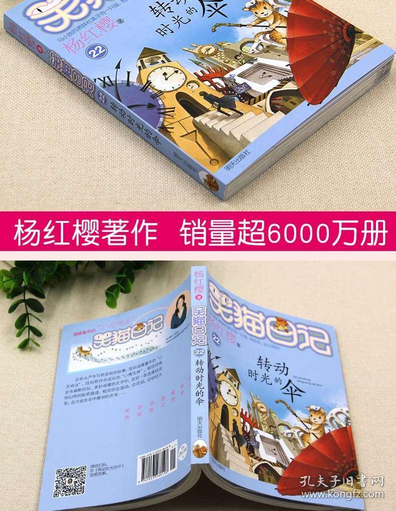 救援甜蜜熊