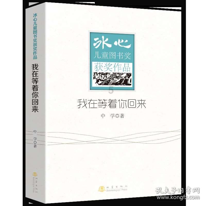 万词王