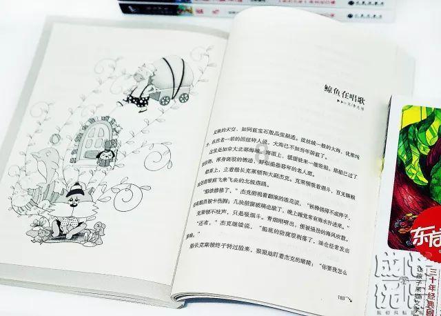 海底世界填颜色4