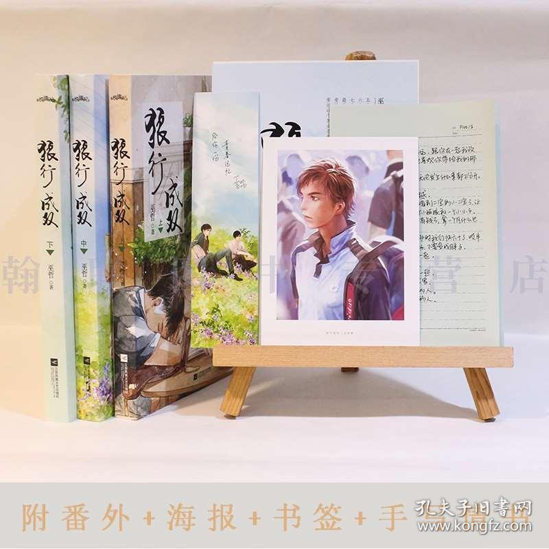 逃离棕榈树森林
