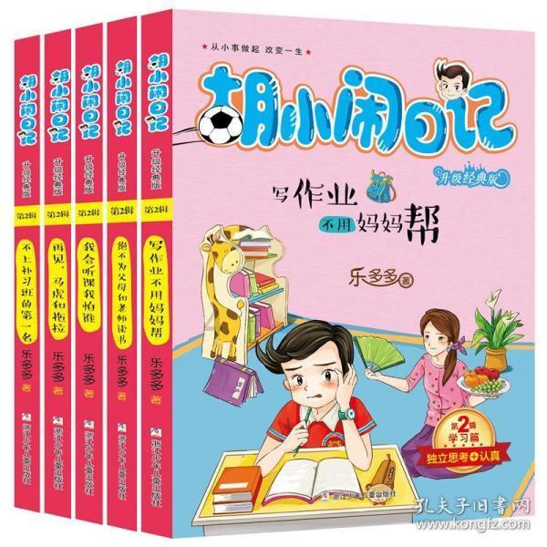 沪江开心词场