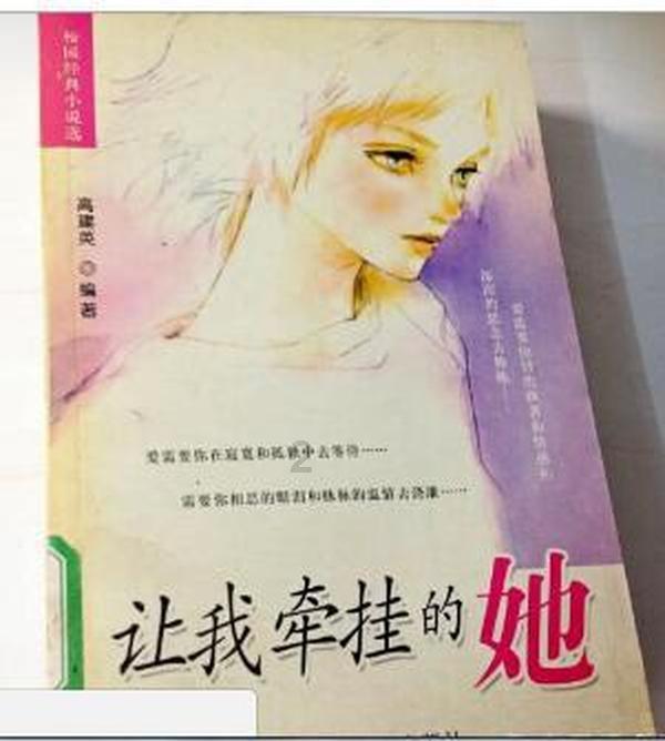 洛克王国