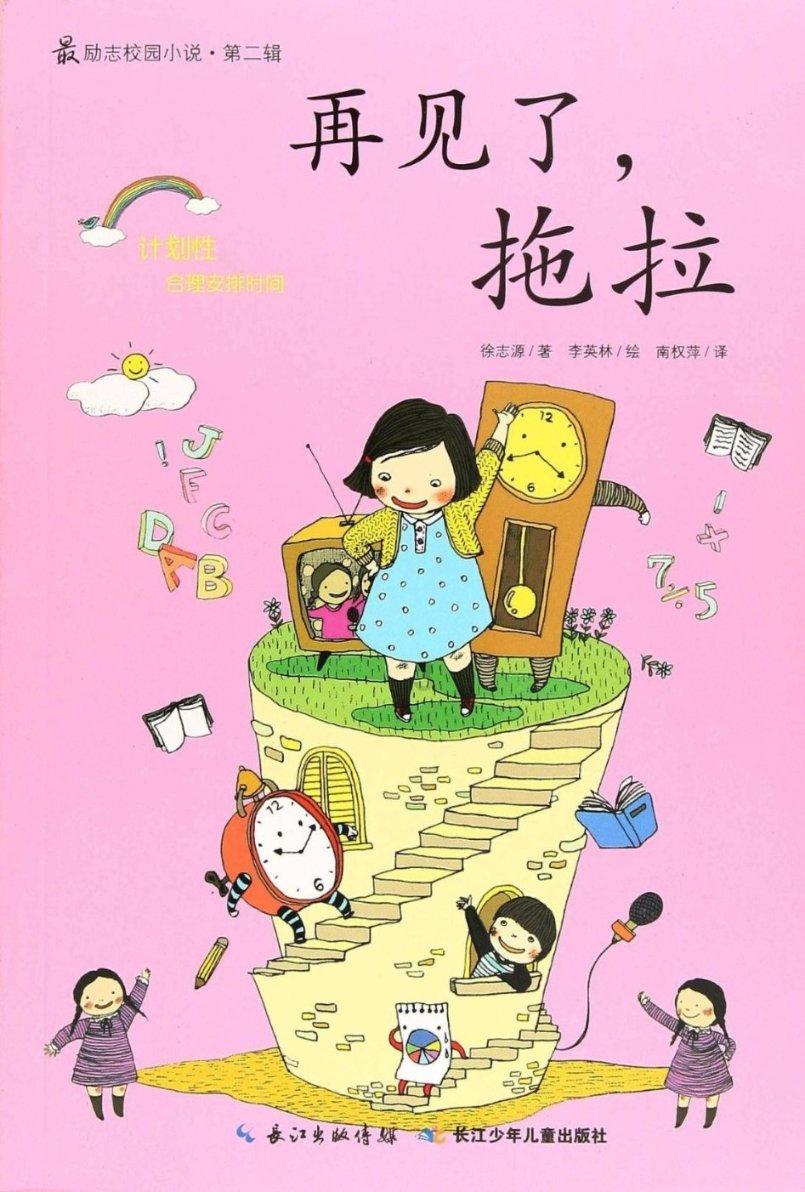 动物帮帮忙保卫家园