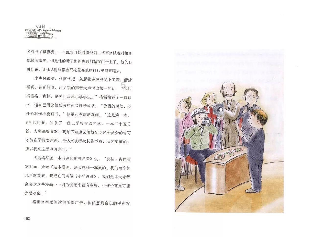 幸福之门