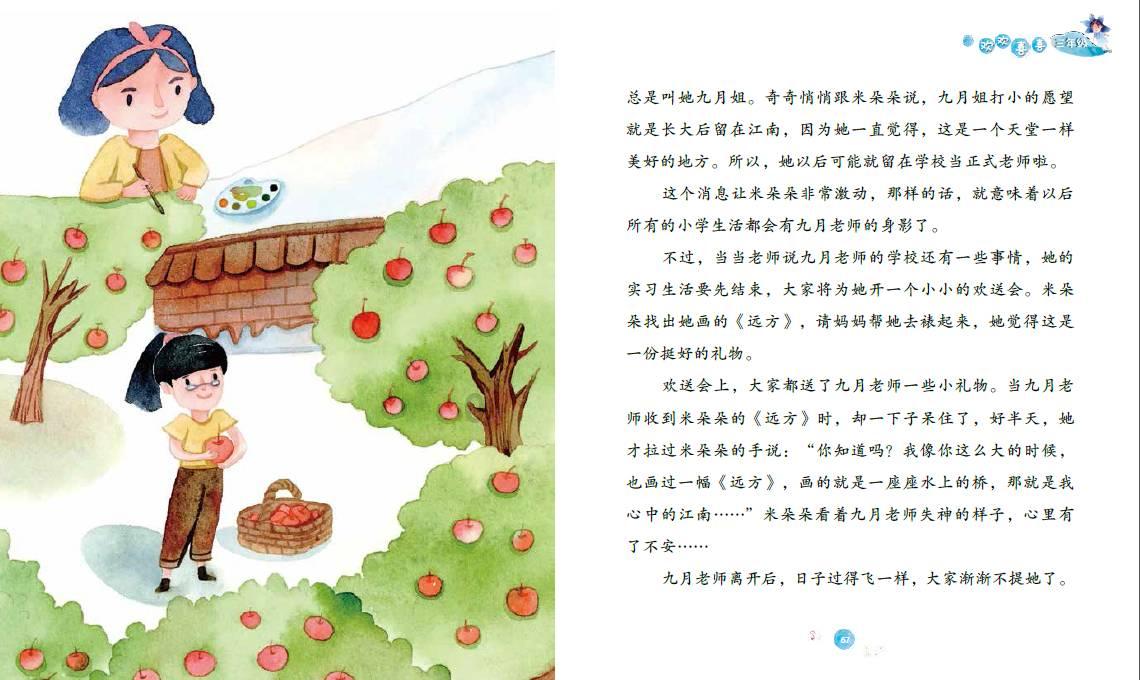 光剑战士中文版