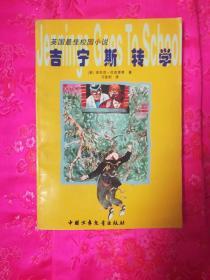 汤原县同营加油站被罚款1000元