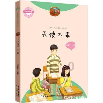 苏菲亚的休闲装