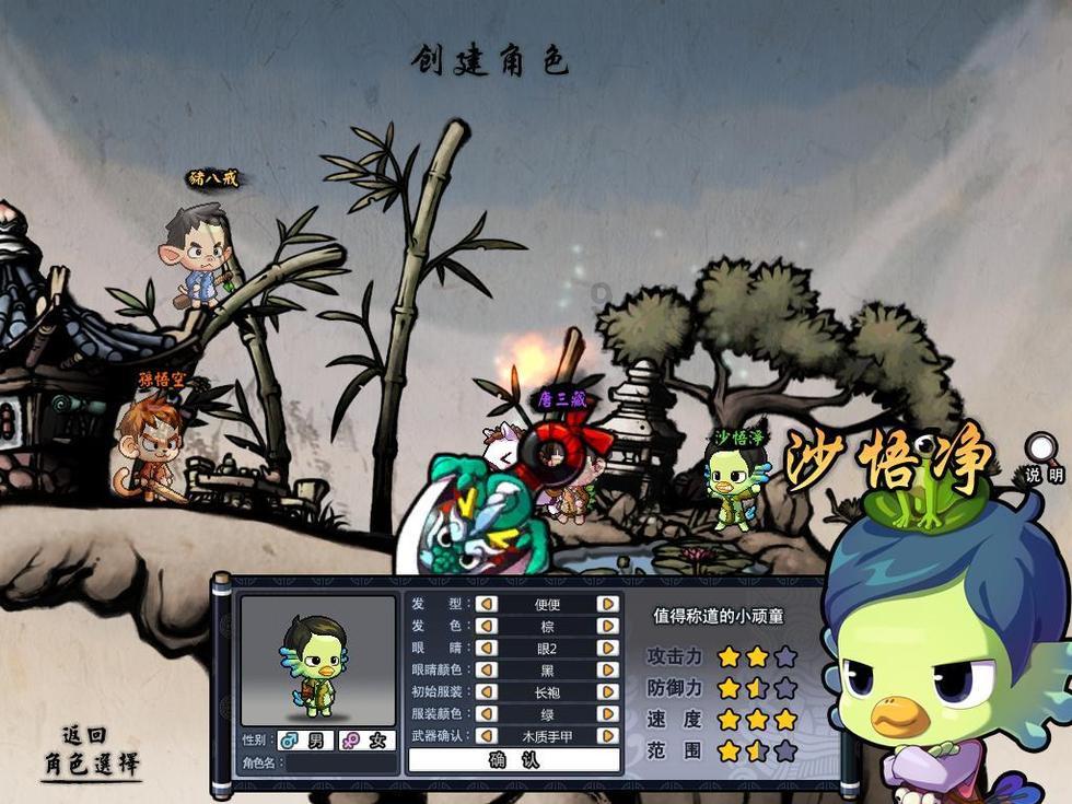 幻想乡大冒险