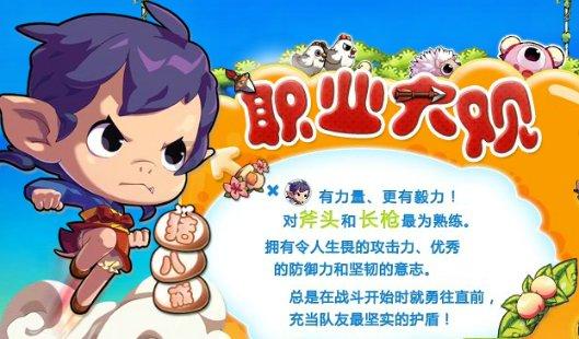 英雄就是我