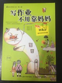 动物帮帮忙保卫家园