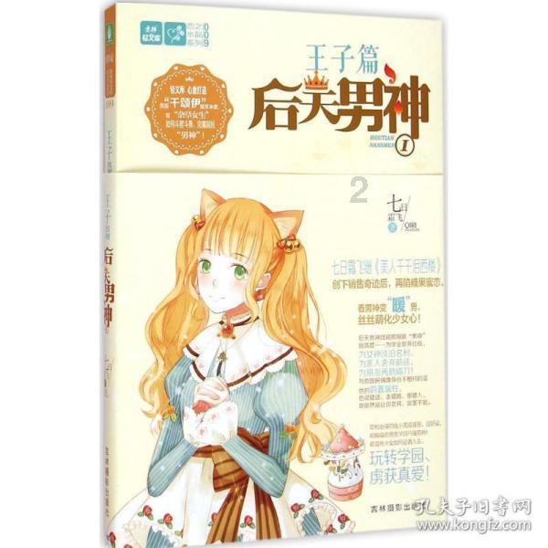 新糖果怪物