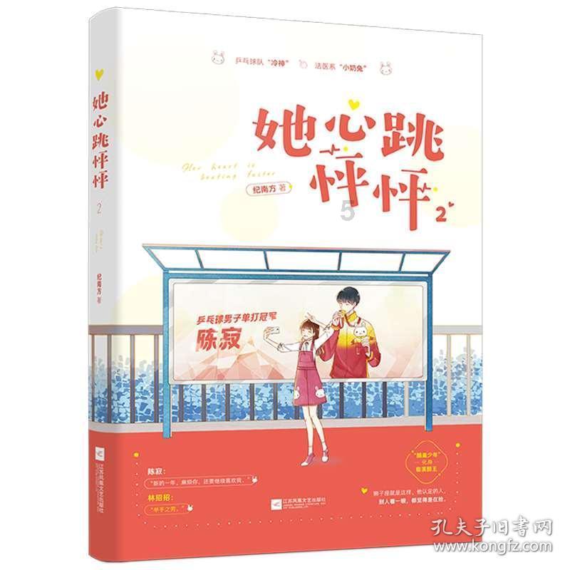 张平新作《换届》不写腐败写“躺平”