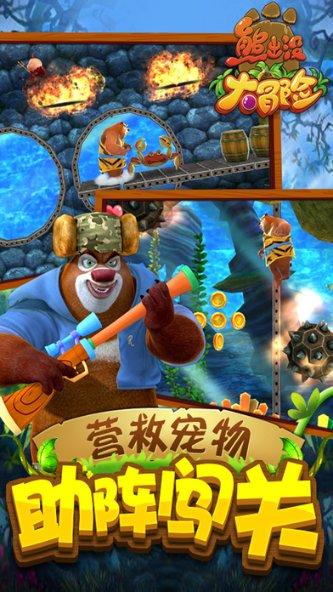 胖小猫救援