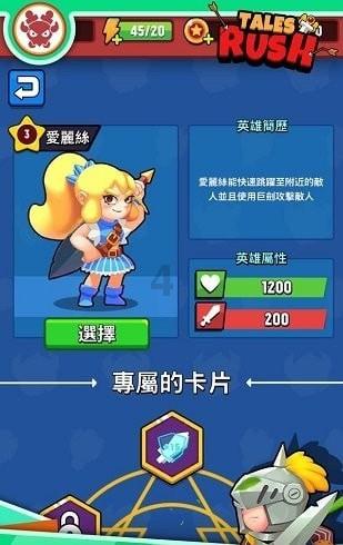伏魔咒