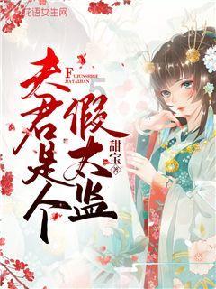 雏菊花园逃生