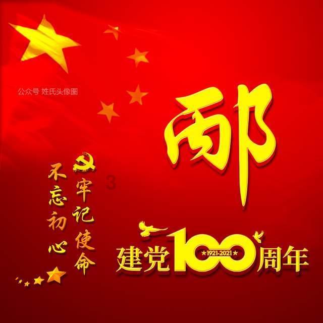 危险的社会