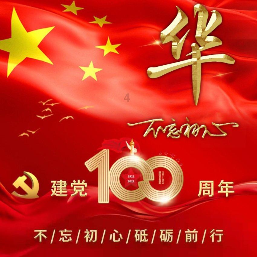 召唤神龙万宁版祖龙