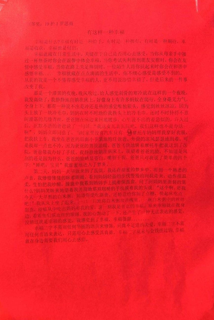 嘉日单词