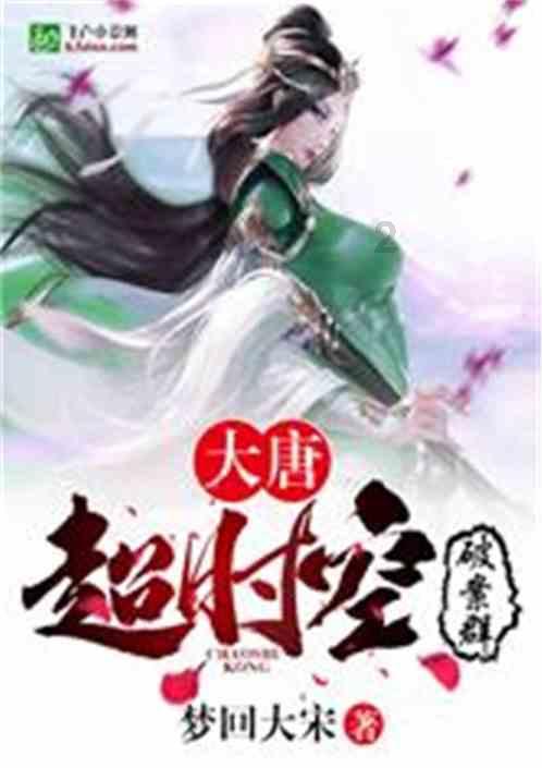 穴居人打高尔夫