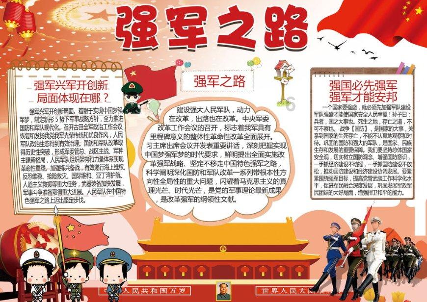 阜阳市举办2024年网络春晚