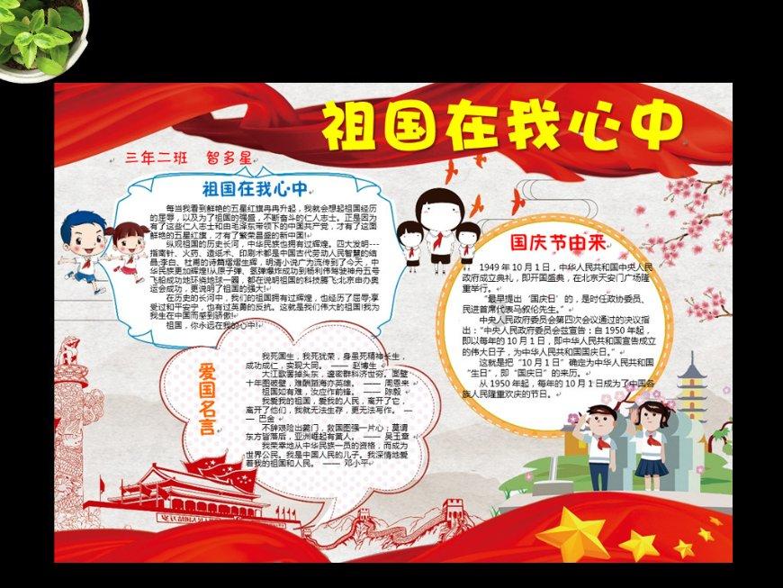企业微信你官方游戏画面