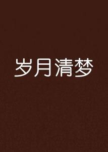 春雨直播app