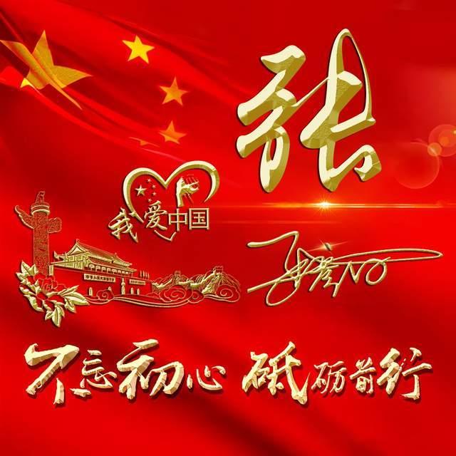 天天炫斗
