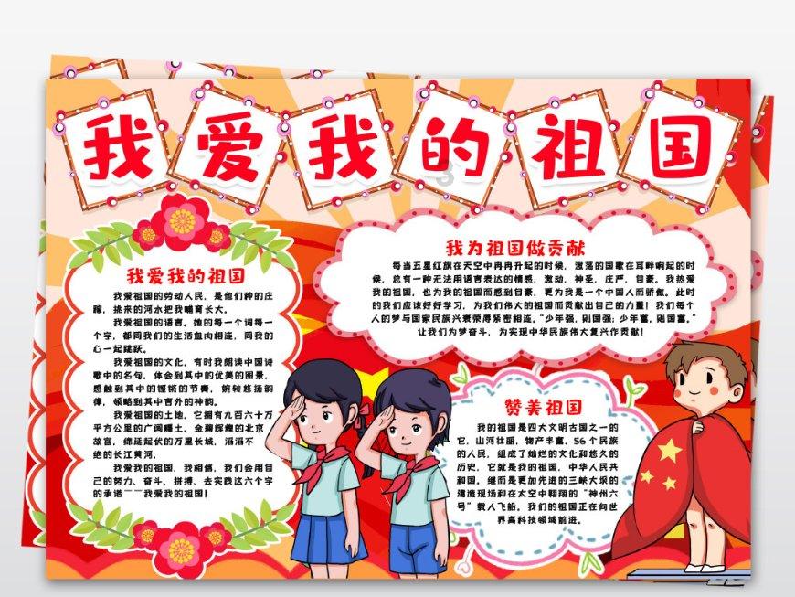 星球大乱斗