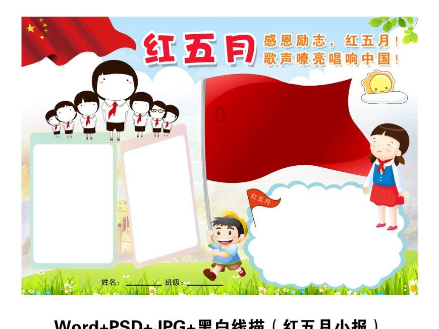 万词王