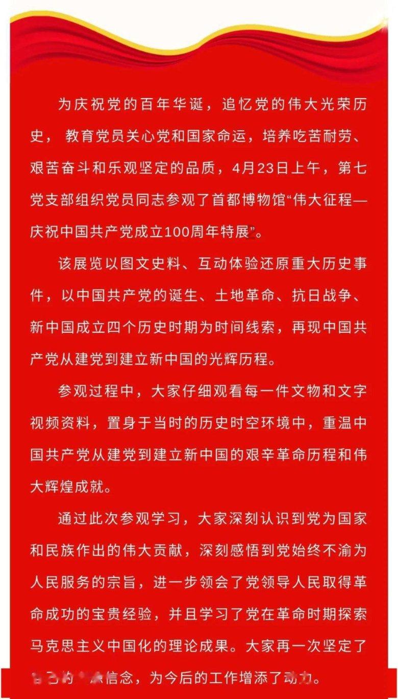 星际穿梭
