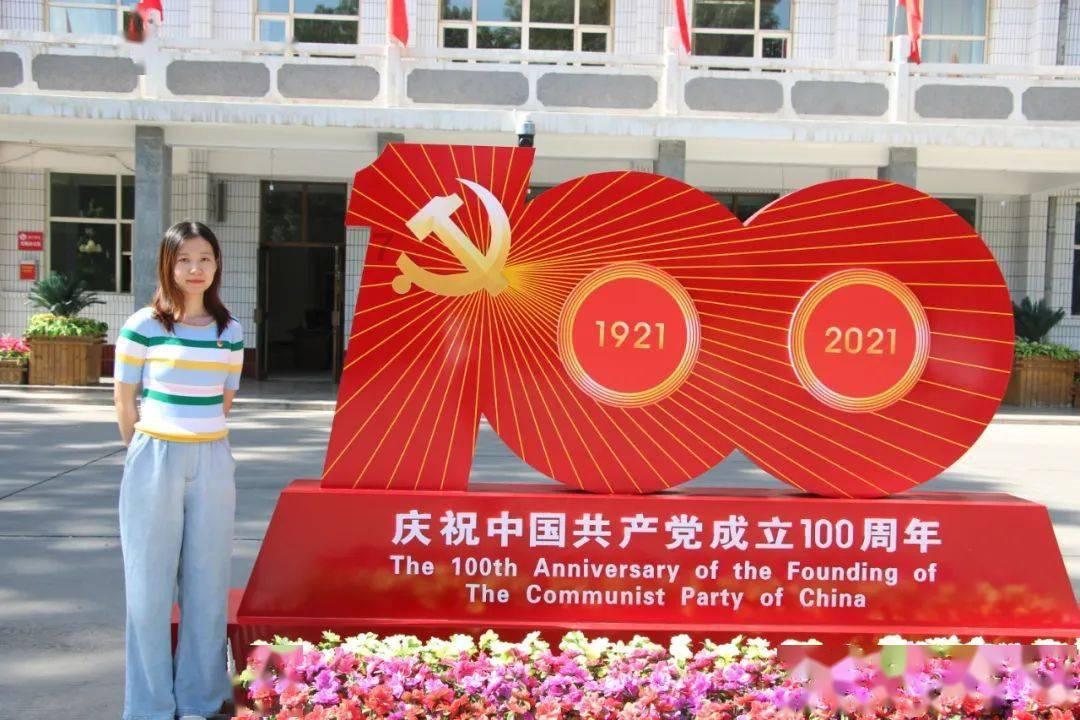神游记