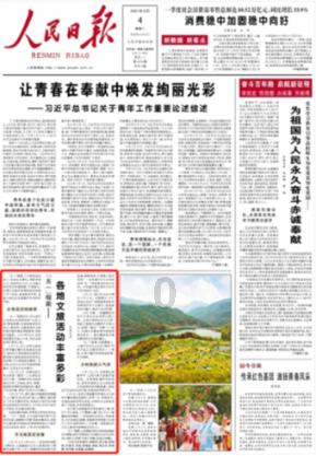 你去饭店吃饭注意过餐位费吗？餐位费该不该交？游戏画面