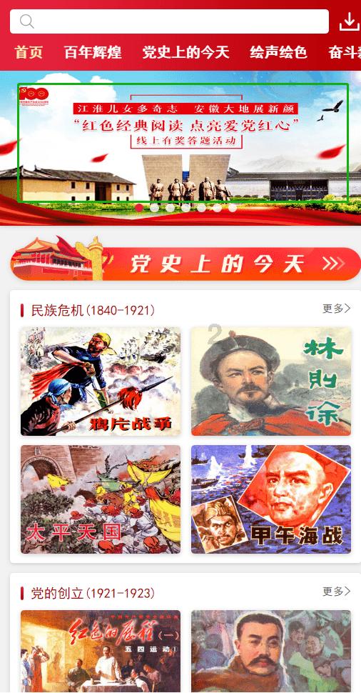 嘉日单词