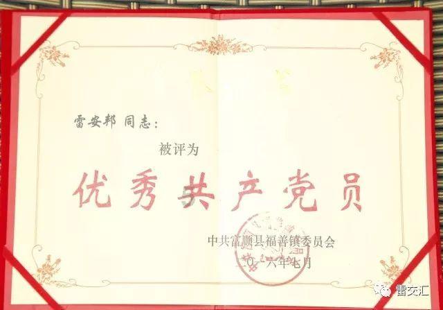 “驻”村更“助”村 绵阳梓潼演武镇驻村工作队走进深山结“远亲”