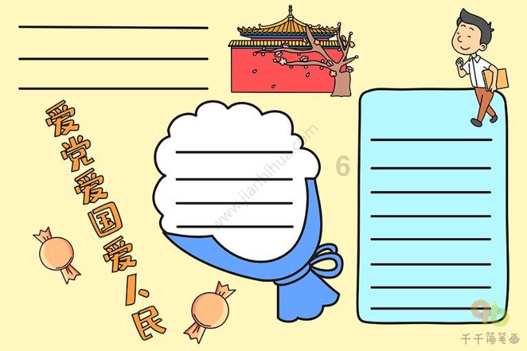 饥饿的哈利