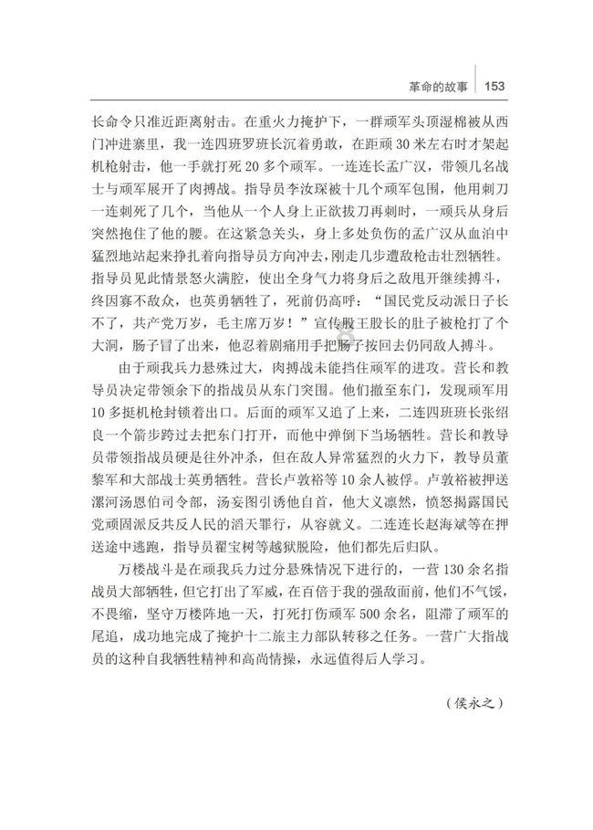 中国海洋发展(08047)委任杨英为独立非执行董事