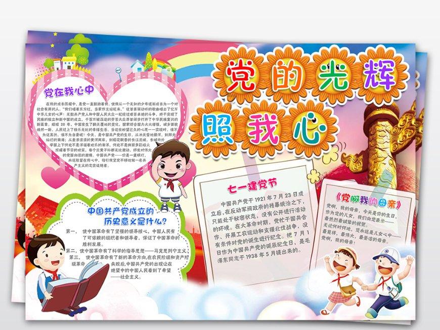 破碎的雕像