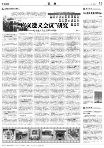 荣耀之剑中文版