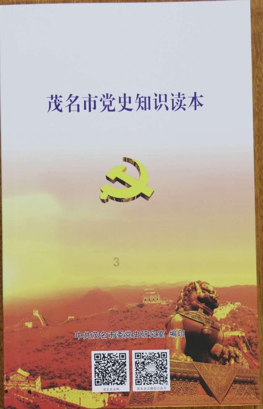 召唤神龙万宁版祖龙