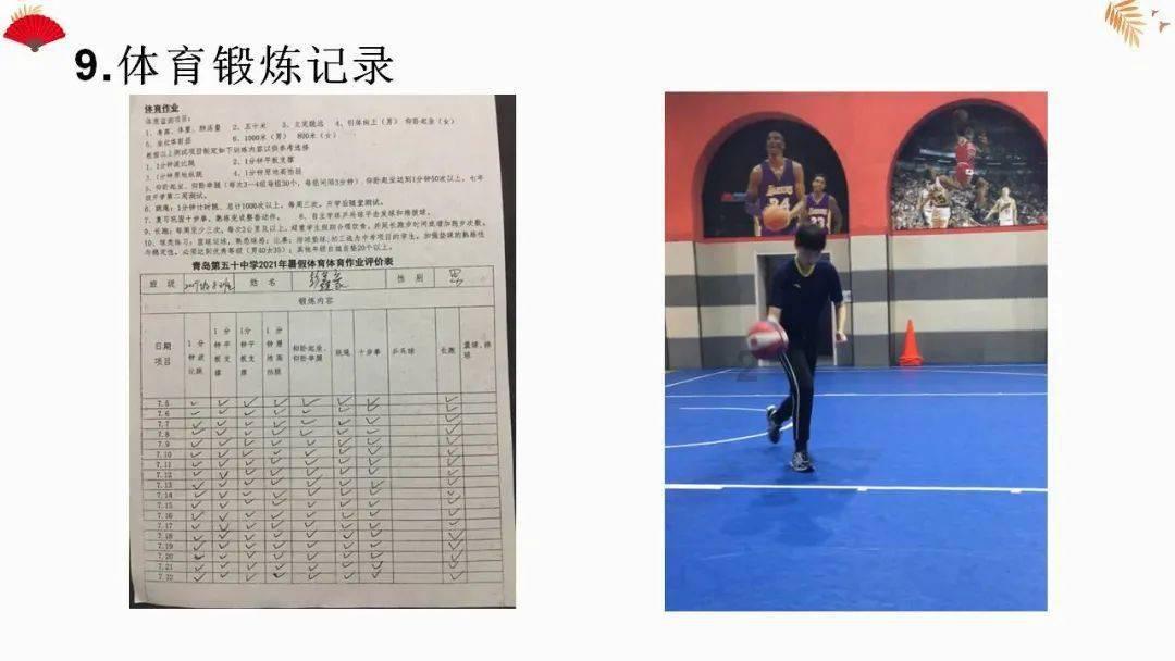 篮球运动员营救