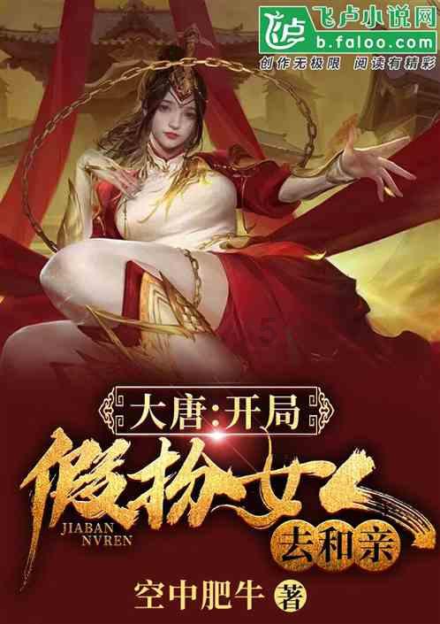 闪电冰火人